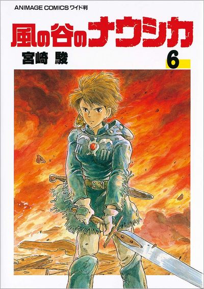 風の谷のナウシカ 風の谷のナウシカ - スタジオジブリ｜STUDIO GHIBLI
