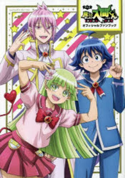 新品] 魔入りました!入間くん (1〜43巻最新刊) 既刊全巻セット