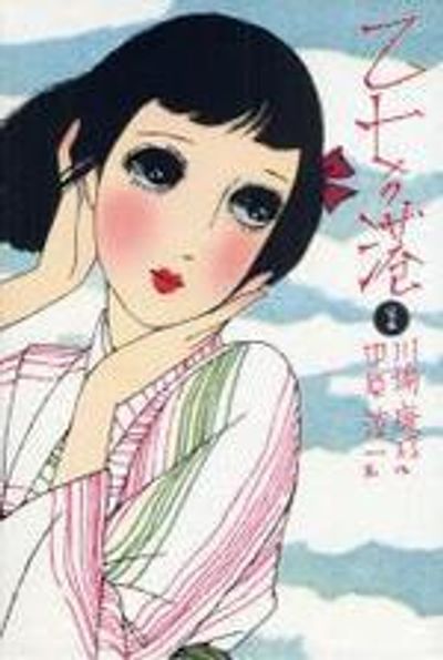 乙女の港 川端康成 51ah+WTFMHL._AC_SY200_QL15_.jpg
