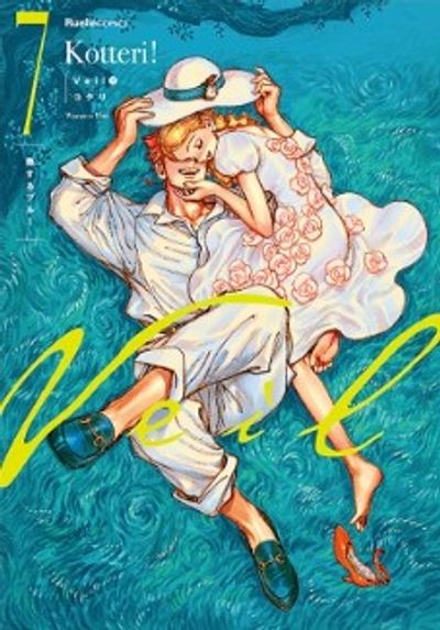 コテリ veil VEIL 1 (MANGA VO JAPONAIS) | Amazon.com.br