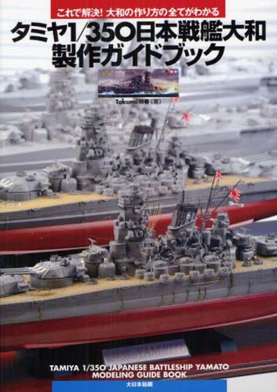 未組立 デアゴスティーニ 戦艦大和を作る 4巻～90巻 (1-3巻組立途中あり) 模型 ホビー ITRTKECUNK9W-YR-E13-byebye ○未開封品！ 全90巻 デアゴスティーニ 戦艦大和を作る 1～90巻