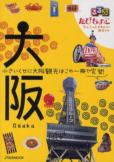るるぶ　東北　2010 楽天市場】るるぶ 東北の通販