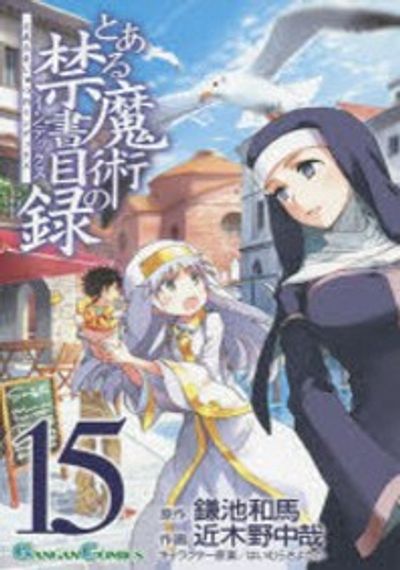 日*5様 初版サイン本　新約 とある魔術の禁書目録(インデックス)9 と ある インデックス 日 5様 初版サイン本 新約 とある魔術の禁書目録