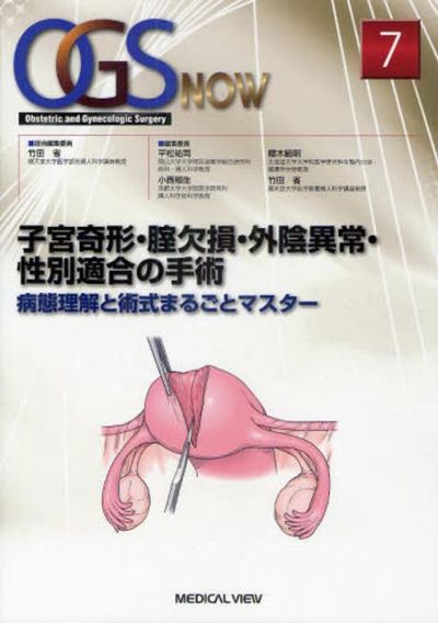 いきなりTLH ビギナーとその指導者のために (OGS NOW basic 2)