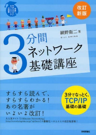 基礎講座C ゼロからわかる UNIX基礎講座 | 中井 獏 |本 | 通販 | Amazon