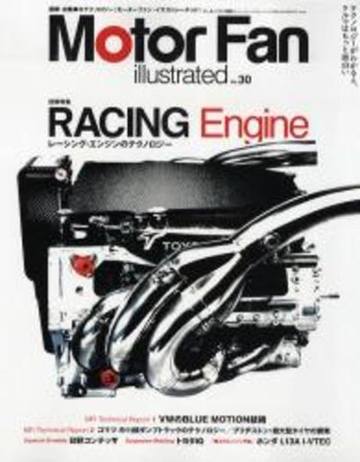 MOTOR FAN illustrated - モーターファンイラストレーテッド