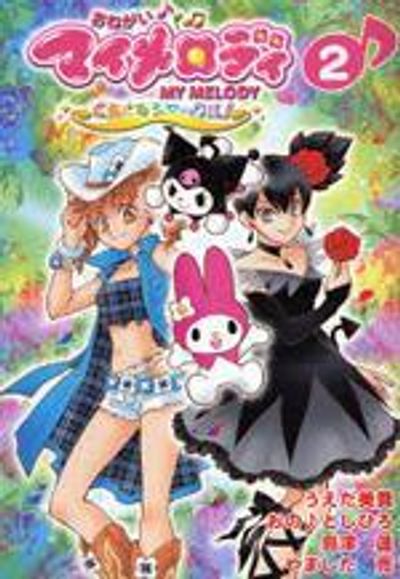 【レア】2ndシーズン おねがいマイメロディ くるくるシャッフル! Amazon.co.jp: TVアニメ2ndシーズン『おねがいマイメロディ