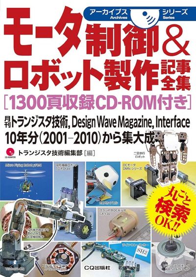 トランジスタ技術CD-ROM版 2006年版 2007年版 2008年版セット トランジスタ技術CD-ROM版 2006年版 2007年版 2008年版セット