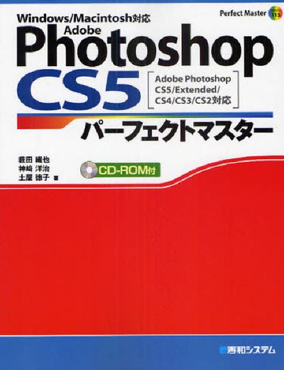 Adobe CS5 Photoshop Windows for photoshop 本 Extended Windows版