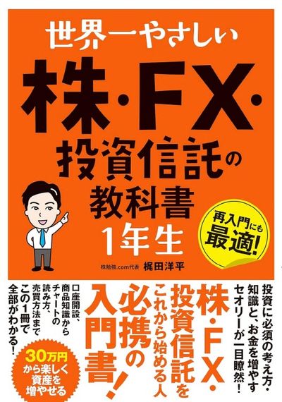 株　FX 投資　本　セット 51MaVRKIS7L._UF350,350_QL50_.jpg