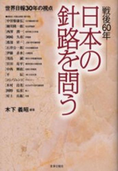 【中古】 天皇御巡幸 日本復興の足どり/世界日報社/世界日報社 中古】 天皇御巡幸 日本復興の足どり/世界日報社/世界日報社
