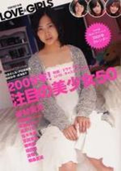 前田敦子 2009 AKB48 総選挙 公式ガイドブック 2009年 第1回総選挙の