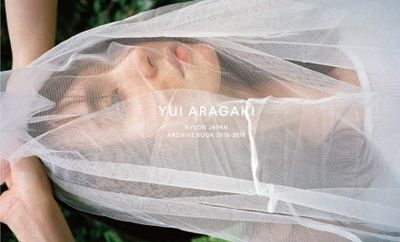 YUI ARAGAKI NYLON JAPAN ARCHIVE BOOK 20… アート・デザイン・音楽