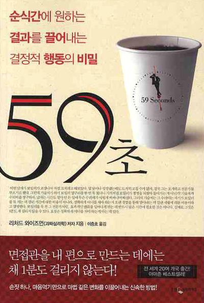 59초 - 교보문고