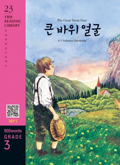 The Great Stone Face(큰 바위 얼굴)(900 words Grade 3) - 교보문고