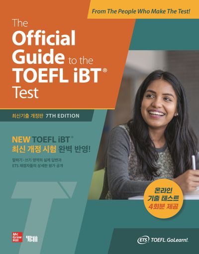 The Official Guide to the TOEFL iBT Test | ETS - 교보문고