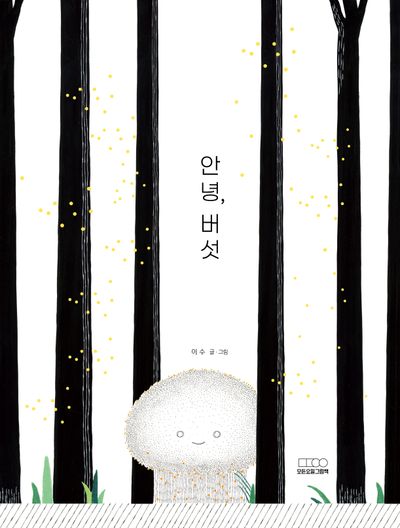 도서 대표 이미지