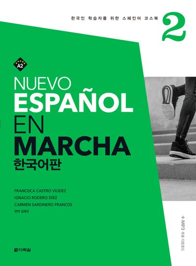 Nuevo Espanol En Marcha 2(한국어판) | Francisca castro viudez