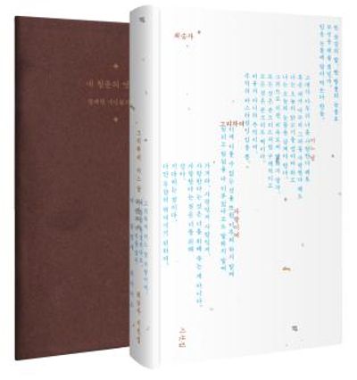 그리하여 어느 날 사랑이여(본책+별책 세트)