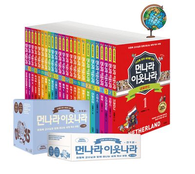韓国本새로만든 먼나라 이웃나라 15권 업그레이드 먼나라 이웃나라 1~15 세트 - 전15권 | 업그레이드