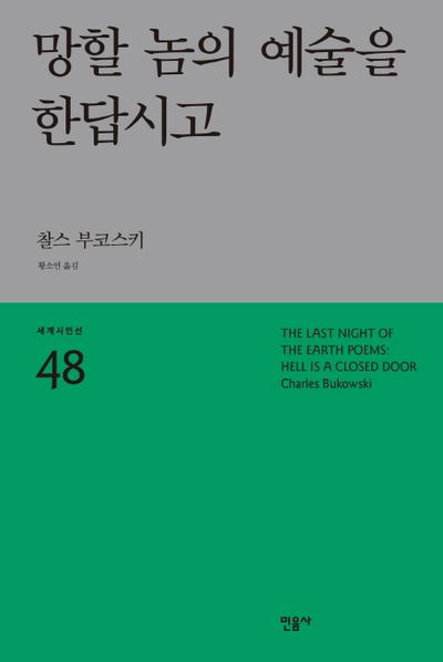 망할 놈의 예술을 한답시고