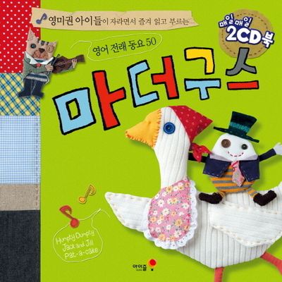 마더구스 - 교보문고