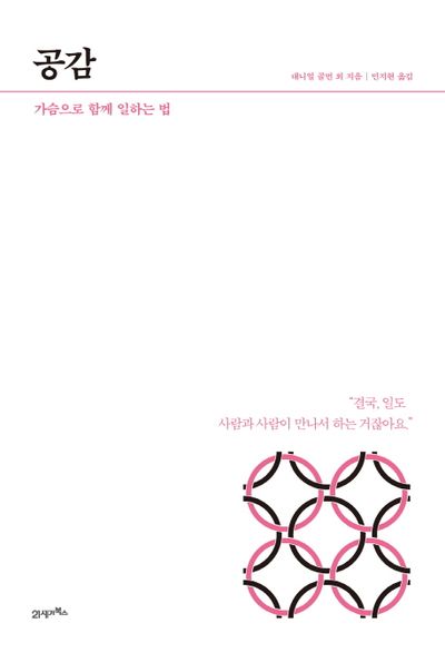 당신이 공감할 수 있는 멜리사와 조이의 숨겨진 과거 이야기 – 멜리사와 조이 S4.E8