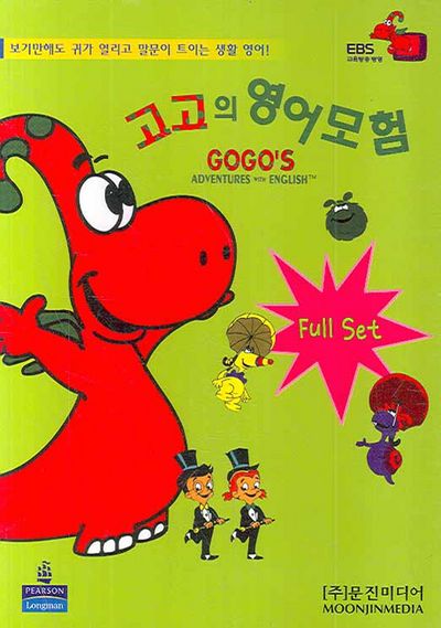 Go Go's Adventures with English 教材セット Go Go's Adventures with English 教材セット - メルカリ
