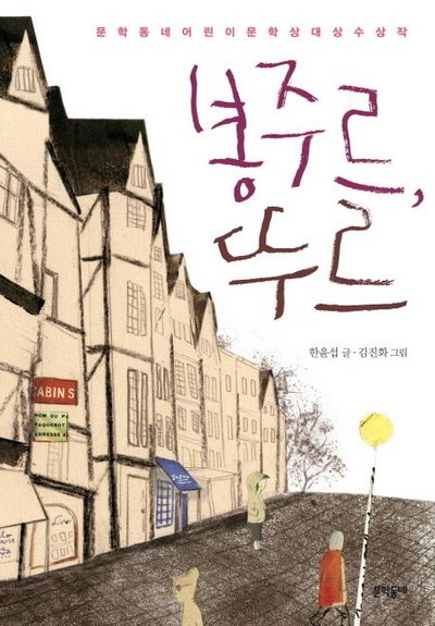 봉주르 뚜르