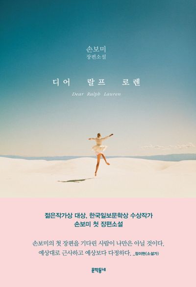디어 랄프 로렌