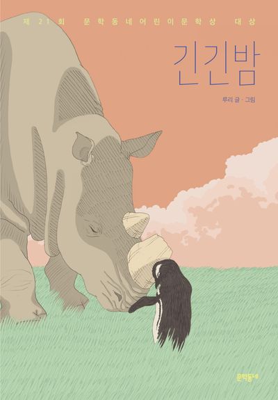 도서 대표 이미지