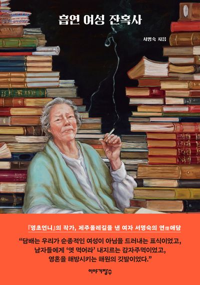 도서 대표 이미지