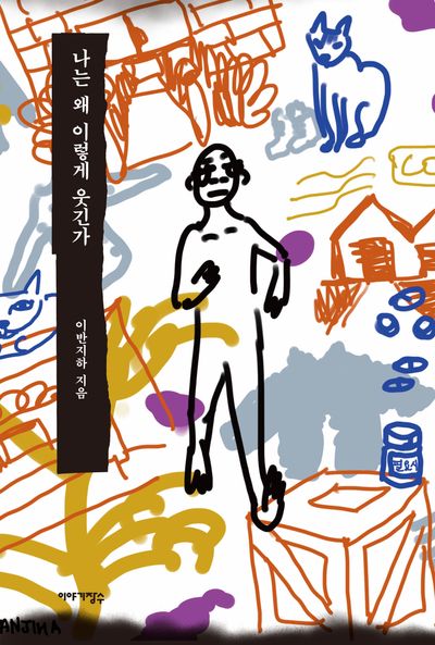 도서 대표 이미지