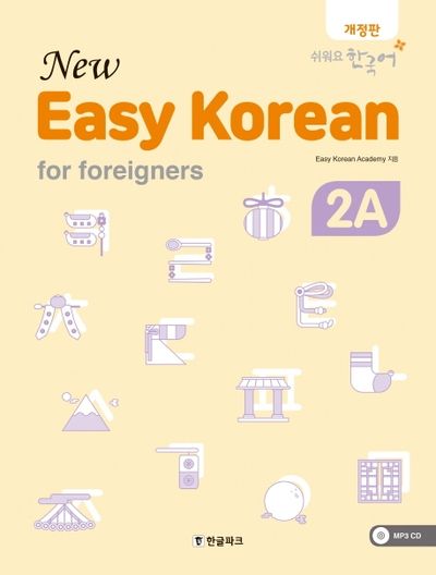 뉴 이지 코리안 2A(New Easy Korean for foreigners) | Easy Korean
