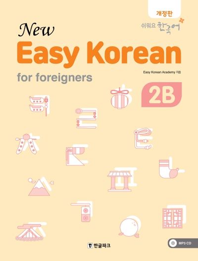 뉴 이지 코리안 2B(New Easy Korean for foreigners) | Easy Korean