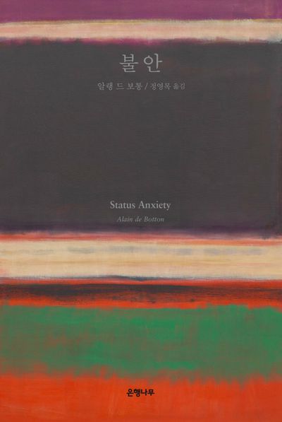 불안(리커버:K)