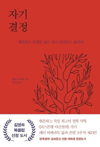 니체의 초월자