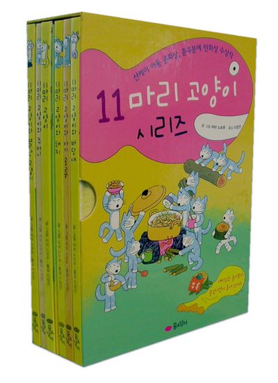 11마리 고양이 시리즈(세트) | 바바 노보루 - 교보문고