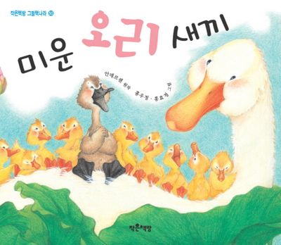  오리 새끼 개요 봄!! 새끼 오리 처음 등장(2021 03 22) Bildidee 