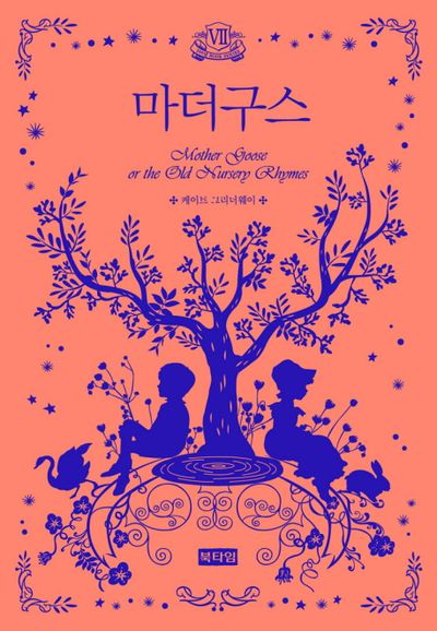 韓国マザーグース 英語教材 #幼児向け英語本16冊 CD8枚 프뢰벨마더구스