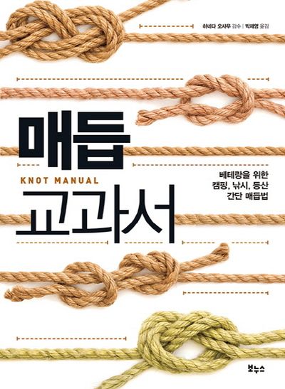 매듭교과서