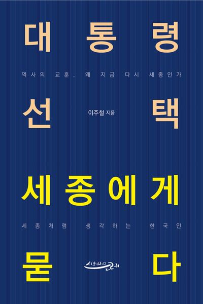 실패 사례에서 얻은 키워드 선택 교훈