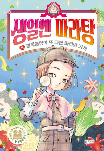 생일엔 마라탕 8