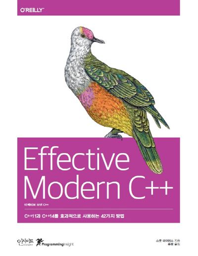 Effective Modern C++(이펙티브 모던 C++) | 스콧 마이어스 - 교보문고