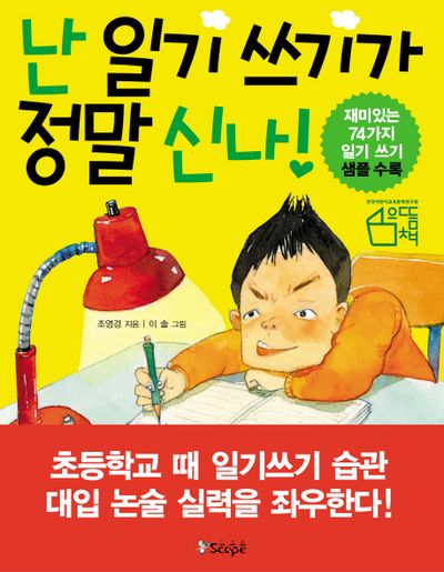 일기 표지 쓰기