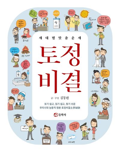 https://contents.kyobobook.co.kr/sih/fit-in/400x0/pdt/9788971902301.jpg