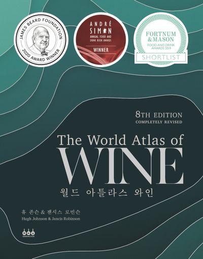 월드 아틀라스 와인 - 교보문고