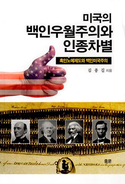 백인 농담 인종차별 웃긴