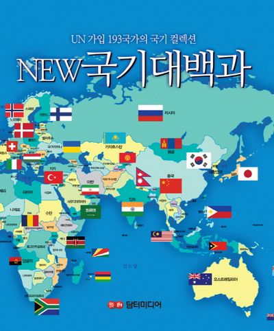 세계지도의 국기