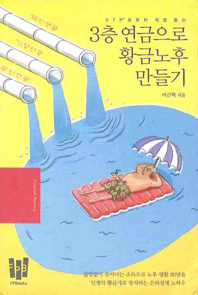 노년일기-311